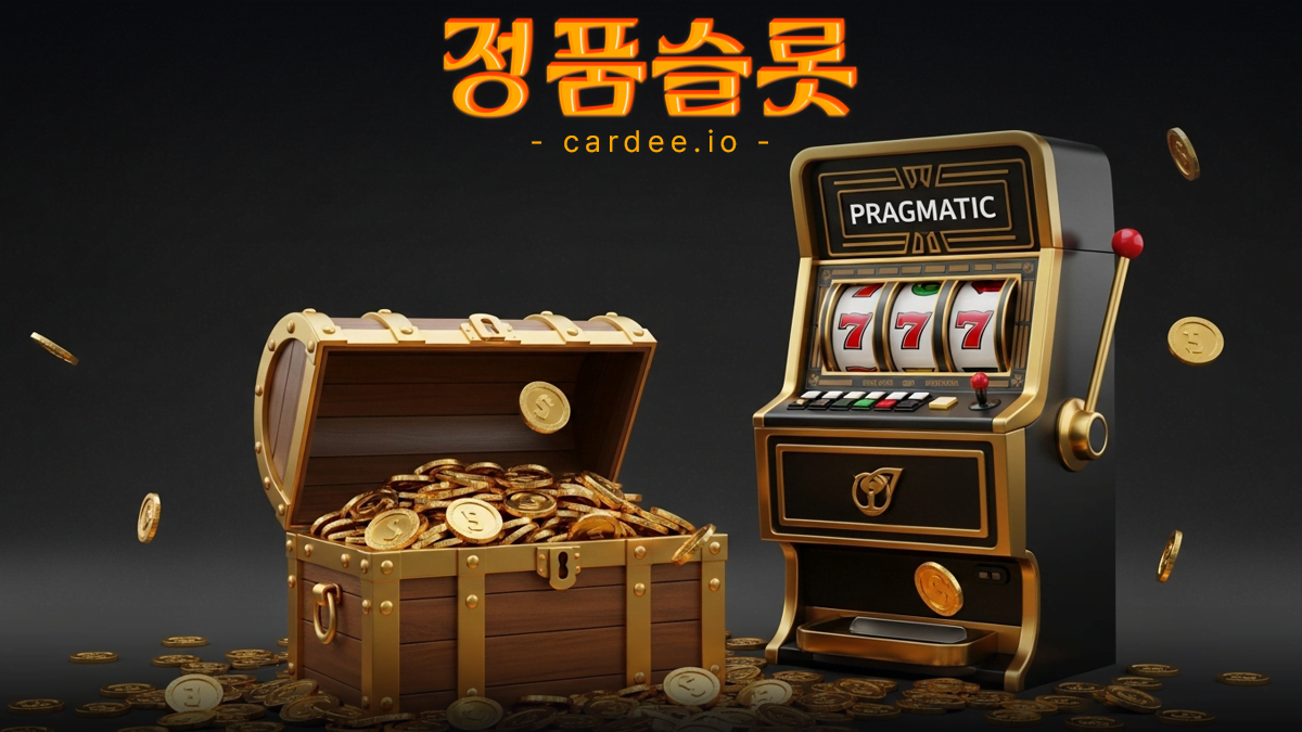 슬롯사이트-정품슬롯